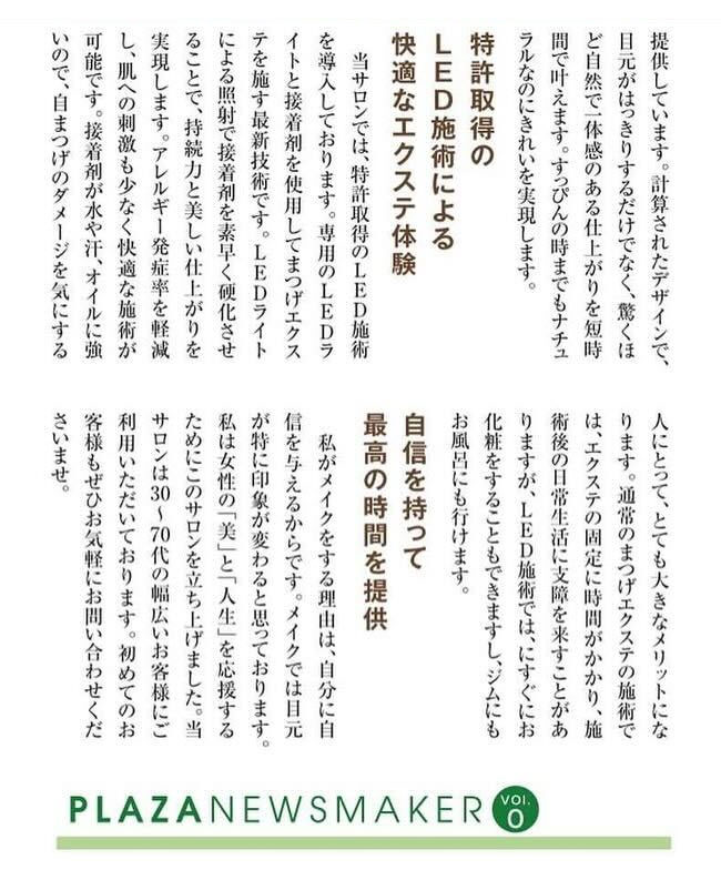 メディア掲載情報2