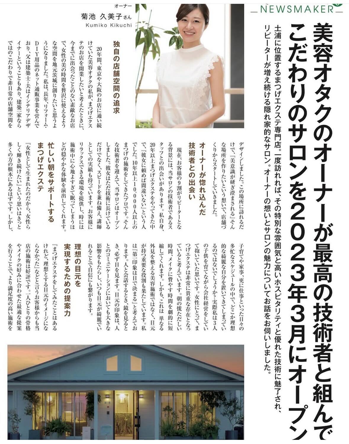 メディア掲載情報1